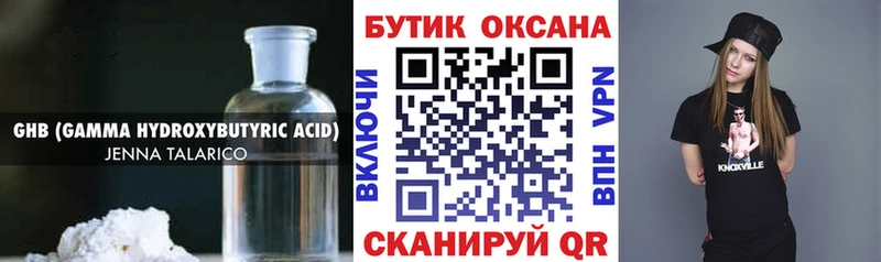 Бутират 1.4BDO  где можно купить наркотик  Долинск 