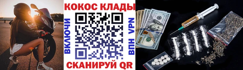COCAIN Fish Scale МЕГА зеркало Долинск