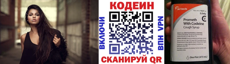наркошоп Долинск Кодеин Purple Drank