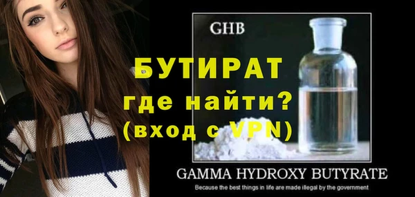 бутират Богданович