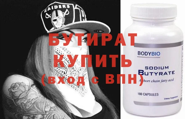 бутират Богданович