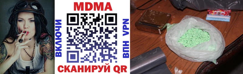 MDMA кристаллы  Долинск 