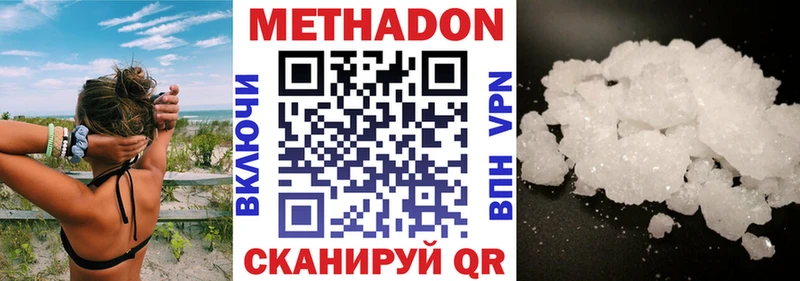 МЕТАДОН methadone  наркотики  Долинск 